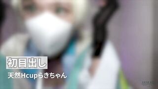 FC2PPV 4618918 ドキドキの【初目出し】Vtuber風〇い〇は天然Hcupらきちゃんパイズリ童貞くんおじさんたち堪らず中出し jav