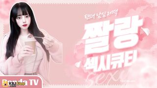 아래 bj 풀방 korean bj (2)