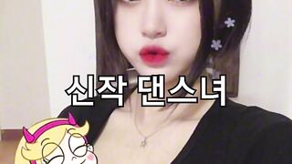 신작! 텔레그램 댄스녀 찟어진 잠옷위로 ~