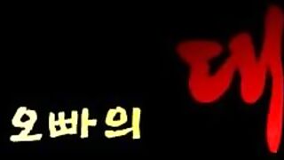 사촌오빠의 대물 (2023)