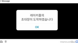 당첨 레아커플의 초대장