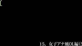 4K【5日間連続で逆さ撮り】女子アナ風OLの帰宅編5週目 jav jvip