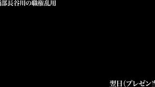 【胸チラ】美人部下のプレゼン会議前後のブラチラ、パンチラ voyeur jp