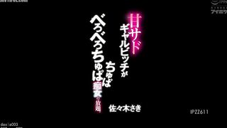 IPZZ-611 A sweet and sadistic gal bitch is a slut who loves to lick and suck. Saki Sasaki Reducing Mosaic JAV