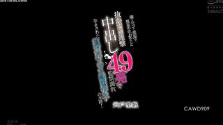 CAWD-909 The fate of a cold-hearted girl in a glasses-wearing uniform who was imprisoned and trained by a stinky middle-aged man in her neighbor's tra... Reducing Mosaic JAV