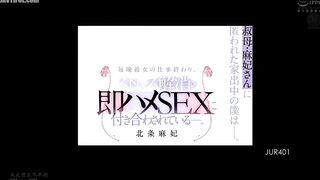 JUR-401 I'm a runaway who's been hiding with my aunt Maki. Every night after work, I'm forced to join her in some quickie sex to relieve stress. Maki ... Reducing Mosaic JAV