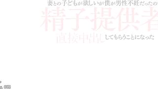 MRSS-160 I wanted to have a child with my wife, but I was infertile, so I had to have a sperm donor ejaculate directly inside me. - Erika Ozaki Reducing Mosaic JAV