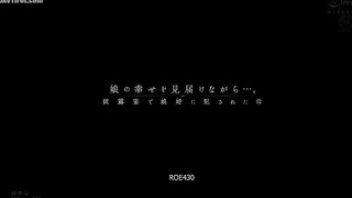 ROE-430 While Watching Her Daughter's Happiness... Mother Maki Tomoda Violated by Her Son-in-Law at the Wedding Reception Reducing Mosaic JAV