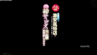 HMN-790 Amateur men's surprise project! Popular AV actress Miyu Aizawa suddenly appears in front of you at a super cheap sex shop with no sex! Over 1 ... Reducing Mosaic JAV