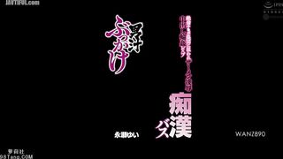 WANZ-890 Men's cum-splashing pervert bus Nagase Yui targeted by a group of virile cocks, gang-raped and humiliated with semen and cum inside. Reducing Mosaic JAV