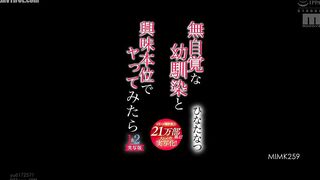 MIMK-259 Out of curiosity, I had sex with my childhood friend who didn't realize it. Live-action versions 1 & 2. The series has sold over 210,000 ... Reducing Mosaic JAV