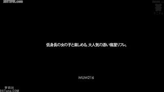MUM-216 Enjoy time with a petite girl. A very popular co-sleeping massage service. Reducing Mosaic JAV