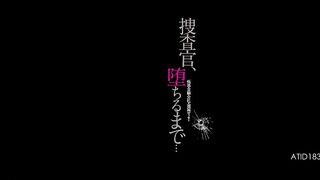 ATID-183 Investigator, Until I Fall... Ameri Ichinose Reducing Mosaic JAV