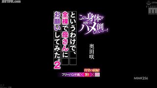 MIMK-256 I want to fuck this body over and over again...! So I asked my mother while completely naked. 2 The long-awaited sequel from Freeha Reducing Mosaic JAV