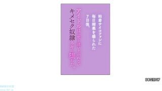 SONE-987 After being drugged daily by an obsessive psychopath for seven days, the idol has become a drug-addicted slave from which she will  Reducing Mosaic JAV