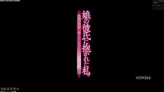 ADN-266 I was held in my daughter's son's arms. Reducing Mosaic JAV