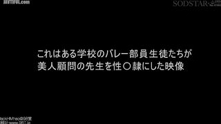 START-442 The beautiful advisor who used to make fun of the club members on her secret account was made a sex worker and made to understand  Reducing Mosaic JAV