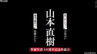 MUDR-326 Naoki Yamamoto's 40th Anniversary Work 2 Is it Dirty From the Cage of His Favourites Yui Tenma Akari Minase Reducing Mosaic JAV