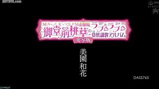 DASS-765 M-Cup Sulky Masochistic Lady Midomae Momoka's Love-Love Pervert Training Album Live-Action Version Misono Waka Reducing Mosaic JAV