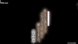 SONE-482 I just got married... but I'm addicted to being licked and violated by my husband's father-in-law. Kuroshima Rei Reducing Mosaic JAV