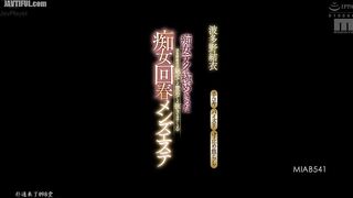 MIAB-541 Handjob, titjob, tease, edging, Yui Hatano, who has perfected her slut techniques, will charm, tease, and cum in this slut rejuvena Reducing Mosaic JAV