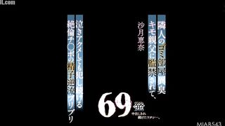 MIAB-543 I was held captive by my neighbor's garbage-smelling, creepy old man, and even though I was crying and climaxing, his insatiable co Reducing Mosaic JAV