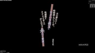 MIAA-903 While playing a time-stopping game with her husband's stepchild, her sexually harassing stepfather relentlessly teases her erogenou Reducing Mosaic JAV