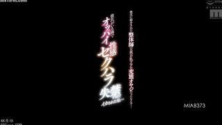 MIAB-373 The Chiropractor (father) Introduced By My Boyfriend Turne... Reducing Mosaic JAV