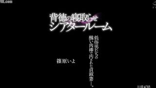 JUR-438 Immoral Cuckold Theater Room A faithful wife defiled by th... Reducing Mosaic JAV