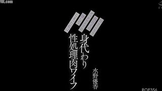 ROE-356 I broke my step-son's sex doll, so I became his sex slave w... Reducing Mosaic JAV