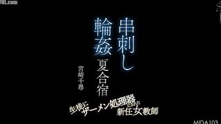 MIDA-103 Skewered Gangbang Summer Camp New Female Teacher Chihiro M... Reducing Mosaic JAV