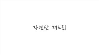 자연산 며느리흙냄새보다 진한 그녀의 땀냄새(2025) korean porn vip